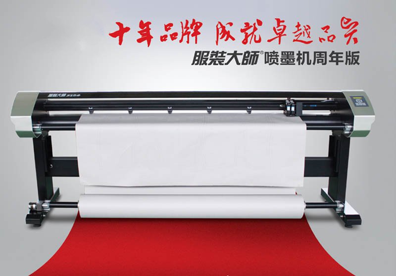服装大师FD-1600M\1800M双喷绘图仪正面图