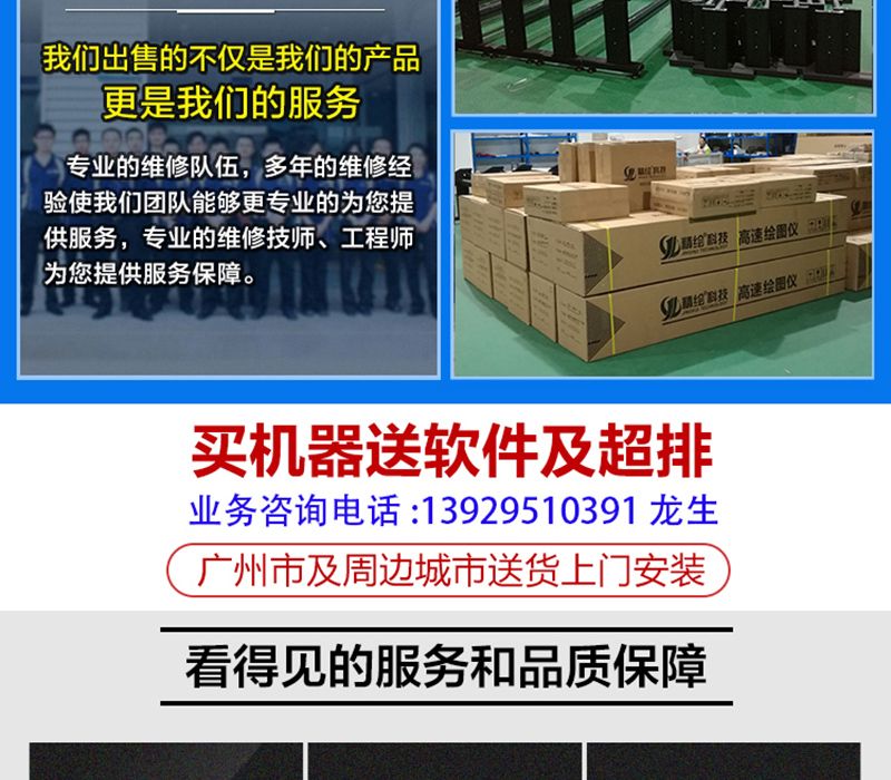 斯米特平板切割机