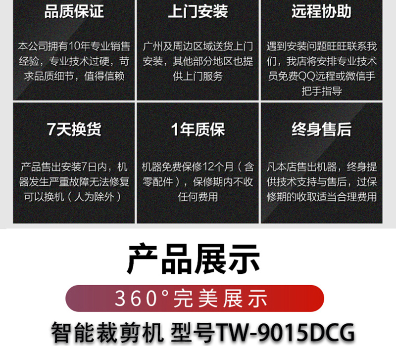 斯米特平板切割机