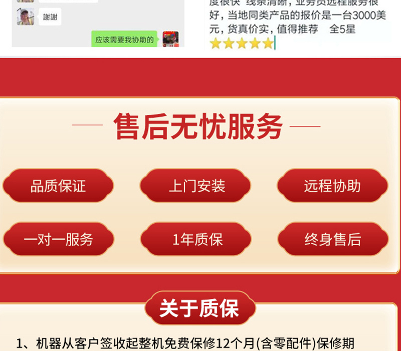 斯米特平板切割机