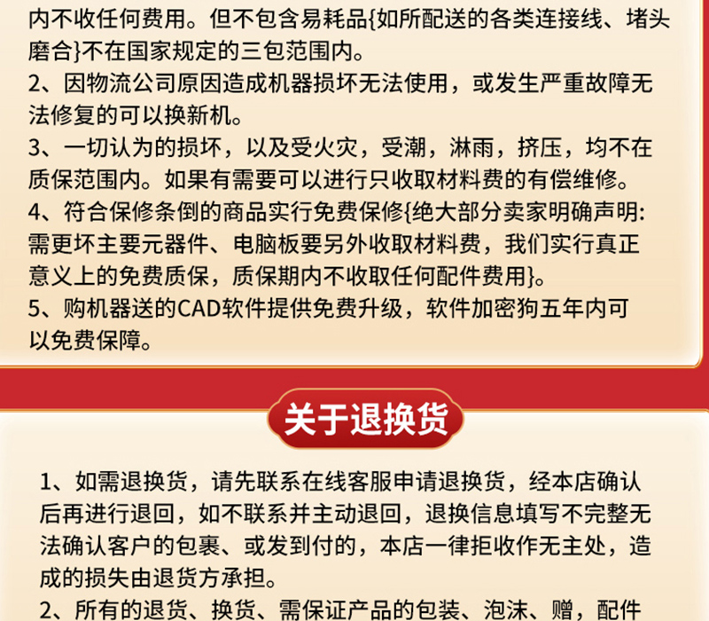斯米特平板切割机